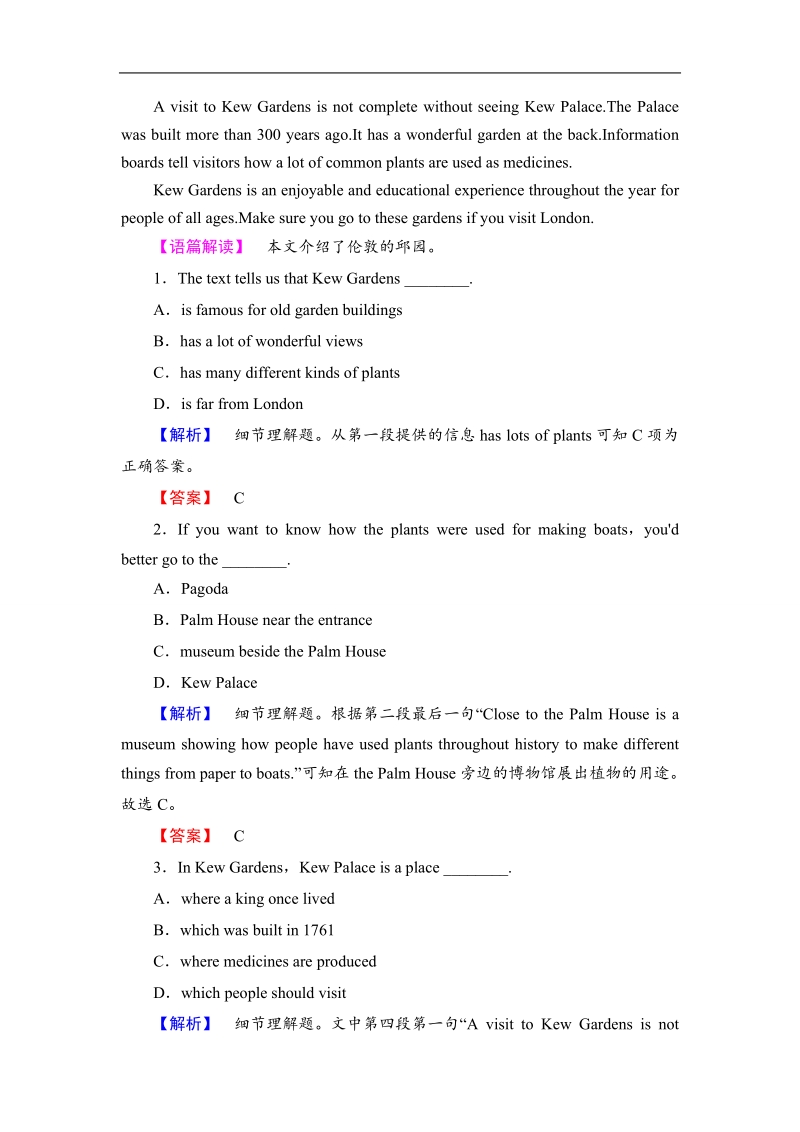 2018版高中英语（人教版）必修4同步练习题：unit 5 学业分层测评15.doc_第2页