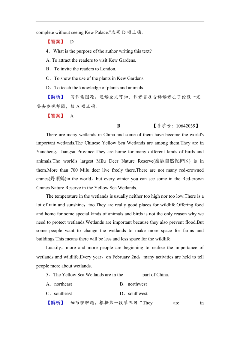 2018版高中英语（人教版）必修4同步练习题：unit 5 学业分层测评15.doc_第3页