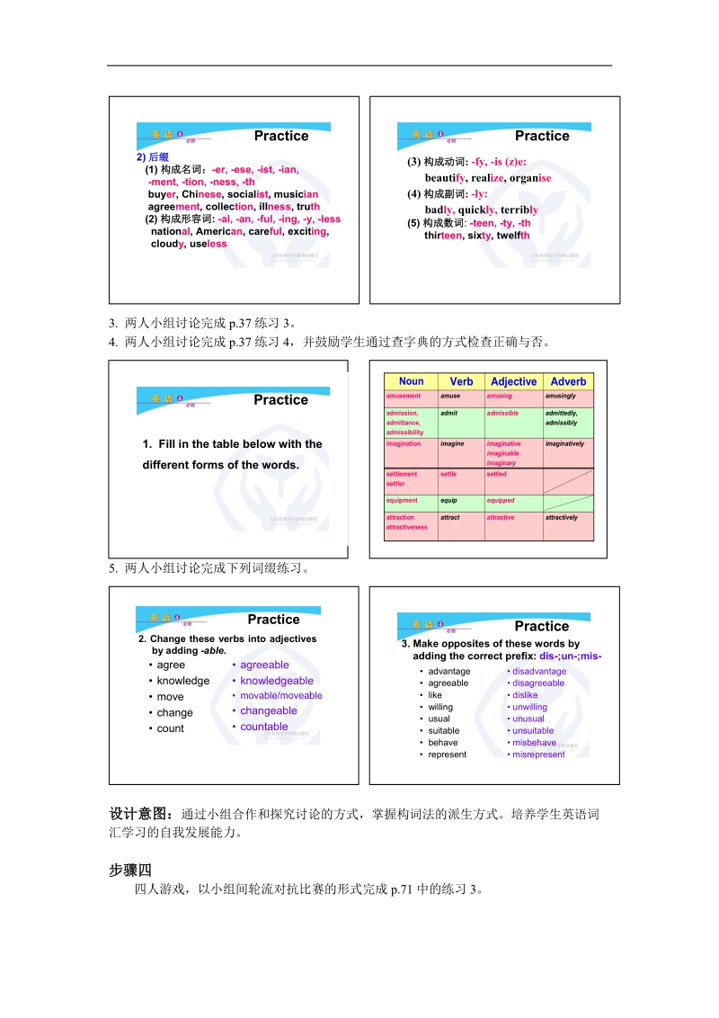 新课标人教版英语必修4教案 unit 5 theme parks grammar.doc_第3页