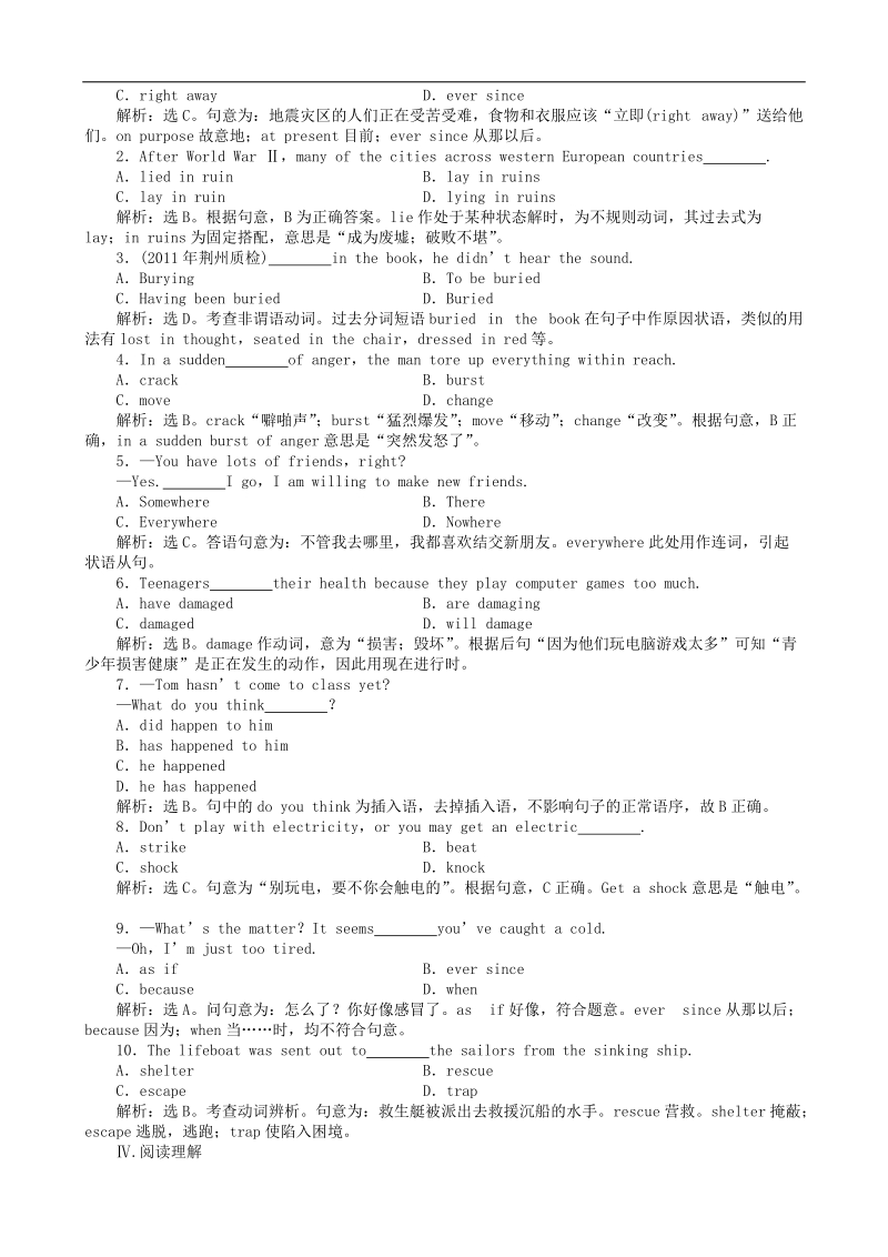 高一英语练习：unit 4 section ⅱ warming up & reading－language points （人教版必修1）.doc_第3页