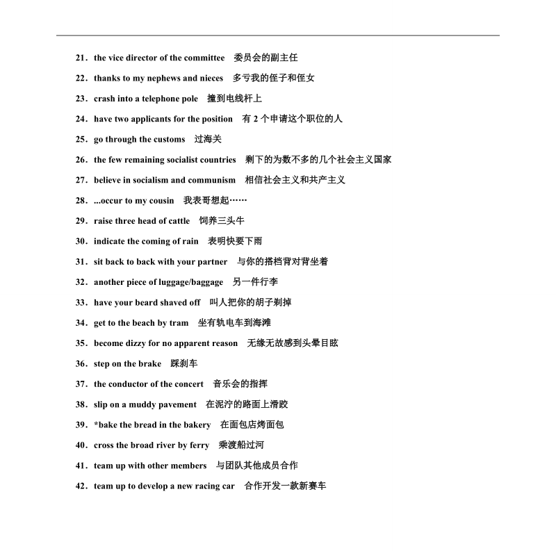 【金版学案】高中英语选修8（人教版）语块记忆.doc_第2页