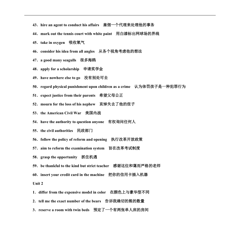 【金版学案】高中英语选修8（人教版）语块记忆.doc_第3页