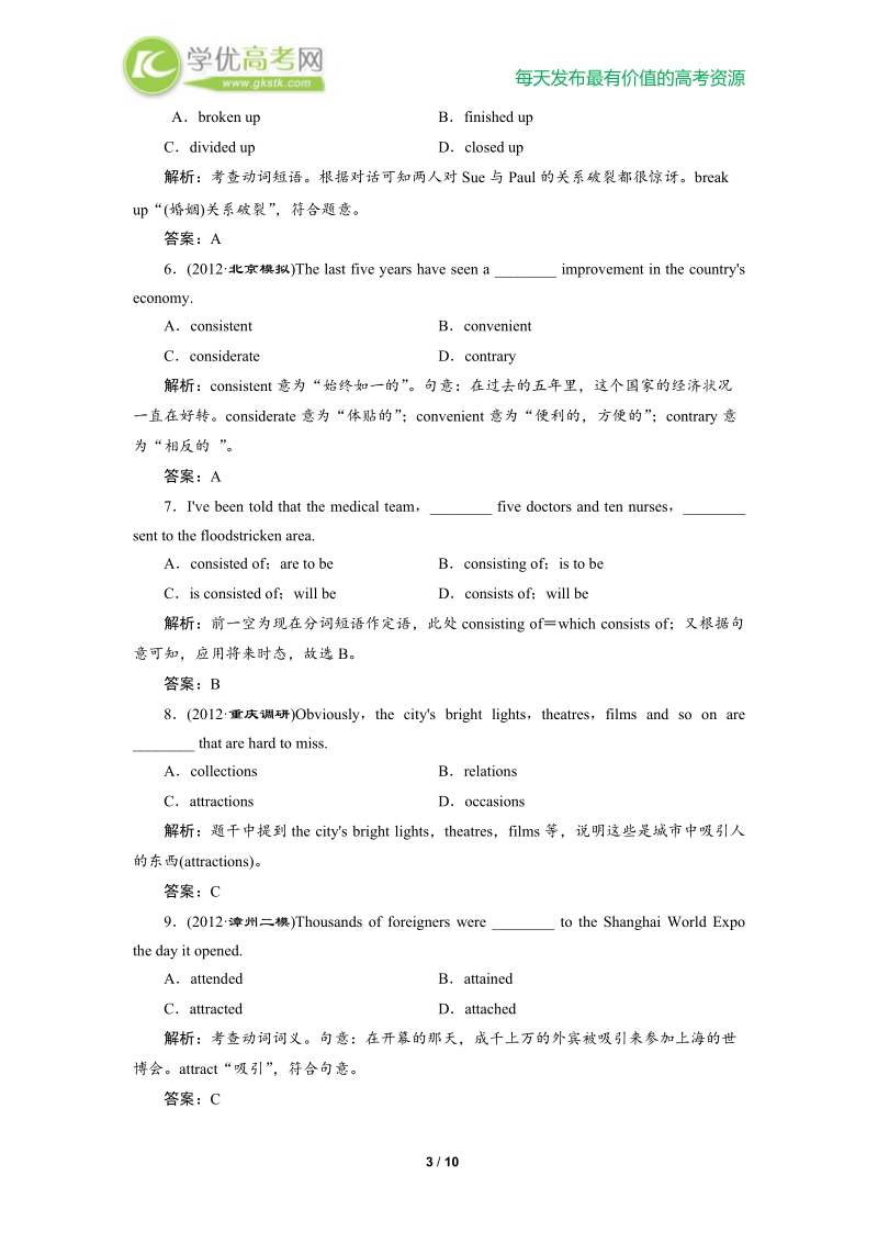 英语：unit 2课时训练（人教版必修五）.doc_第3页