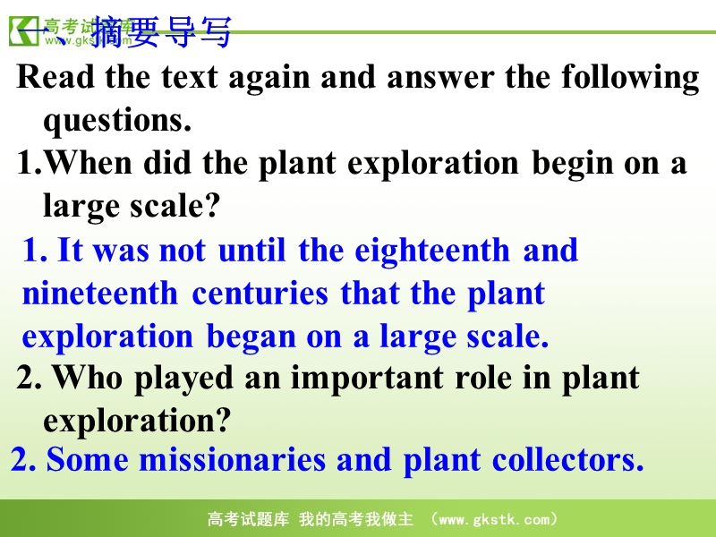 【人教版】英语《名师向导》选修9课件：unit4《exploring plants》.ppt_第3页