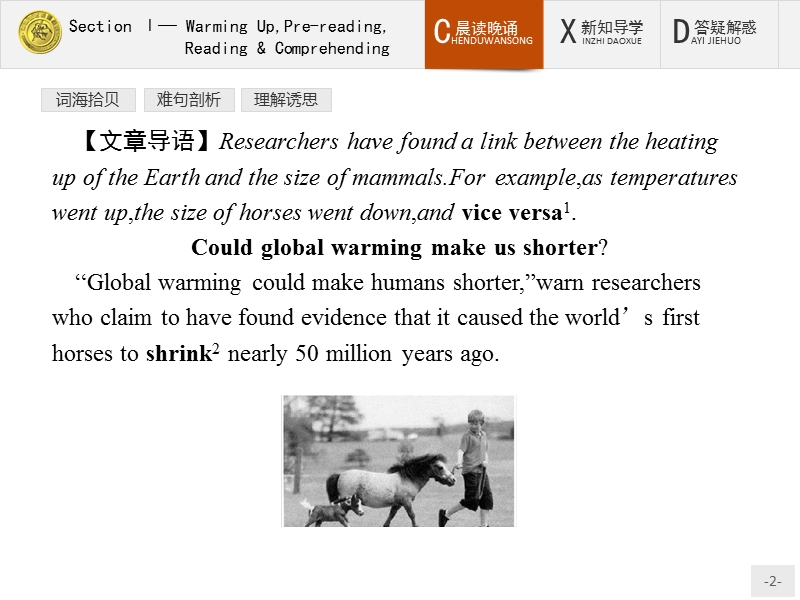 2017年全优指导高中英语人教版选修6课件：unit 4 global warming 4.1.ppt_第2页