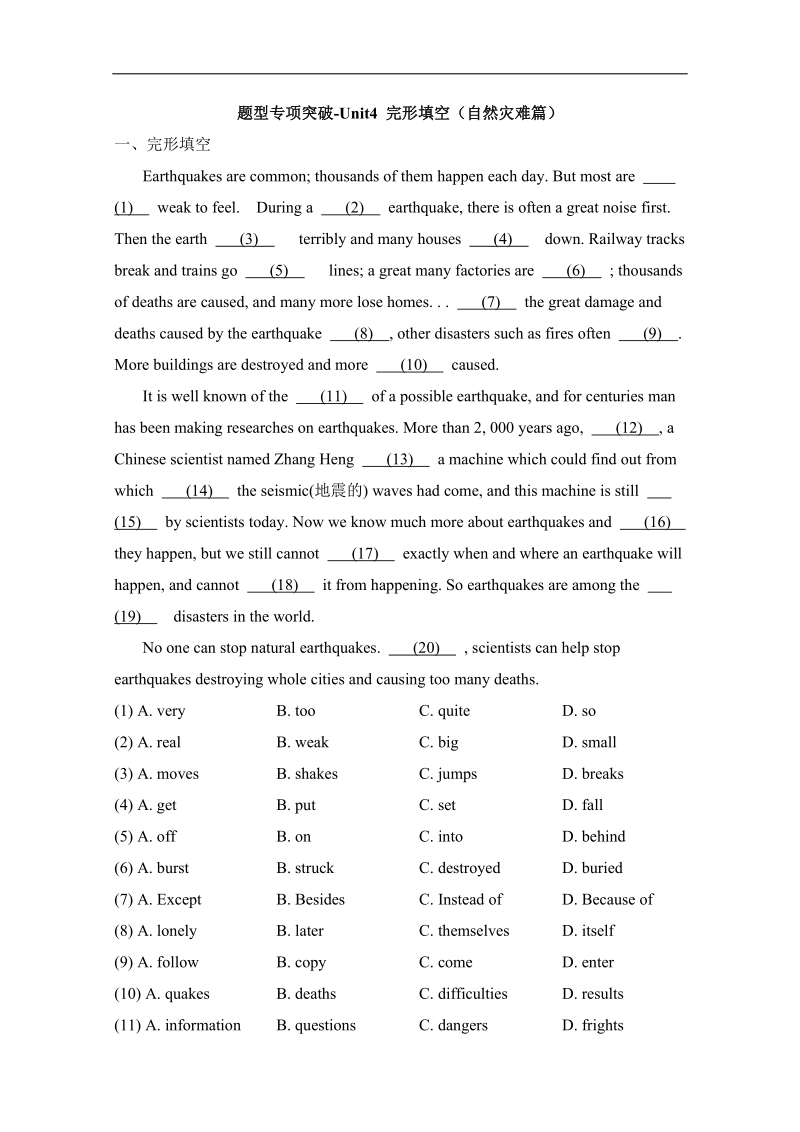 人教版高中英语必修一专项训练：题型专项突破-unit4_完形填空（自然灾难篇）word版含答案.doc_第1页