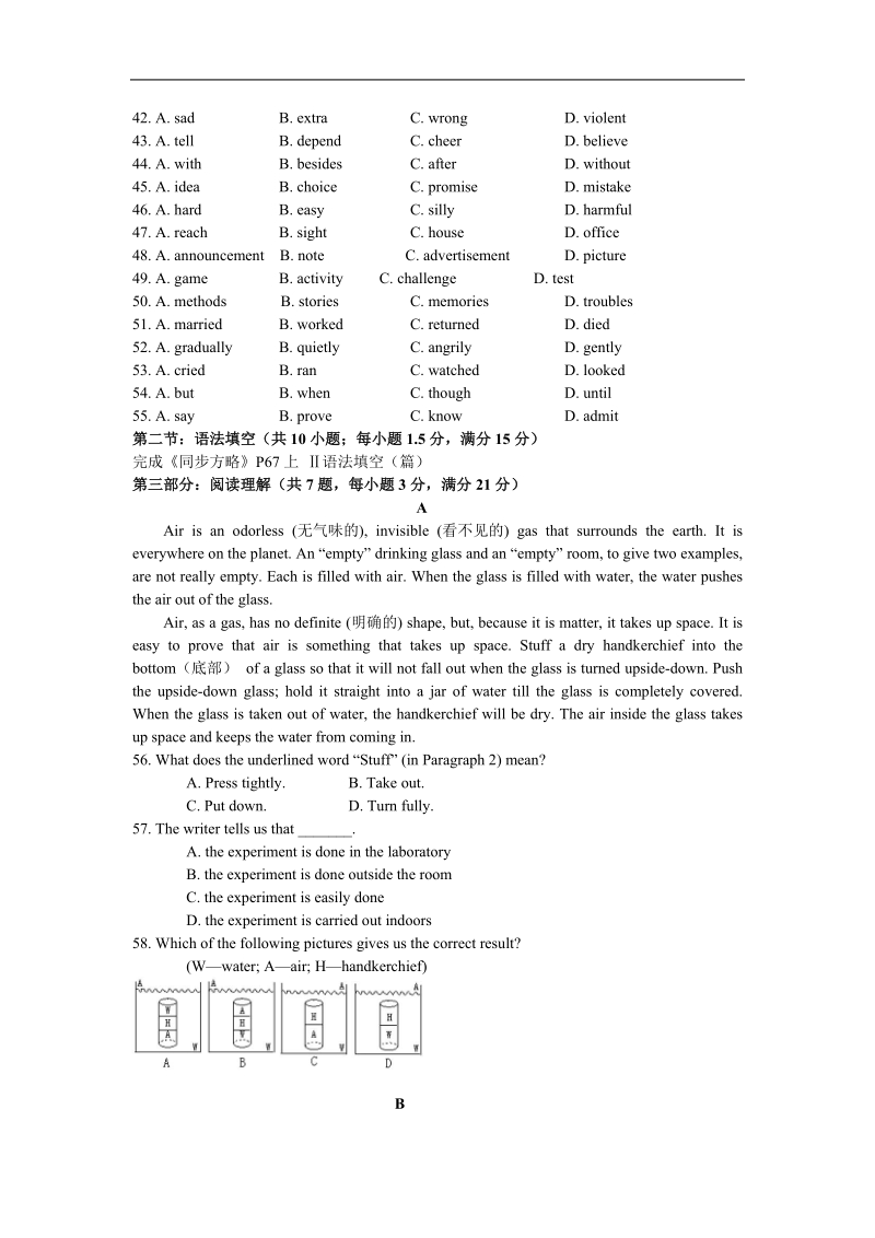 广东省惠阳一中实验学校高一英语：unit4《astronomy the science of the stars》学案6（人教版必修三）.doc_第3页