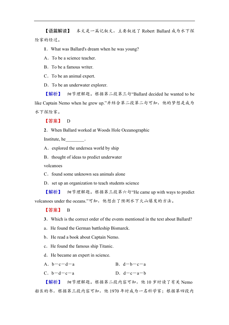 2018版高中英语（人教版）选修9同步练习题：unit 2 单元综合测评2.doc_第2页