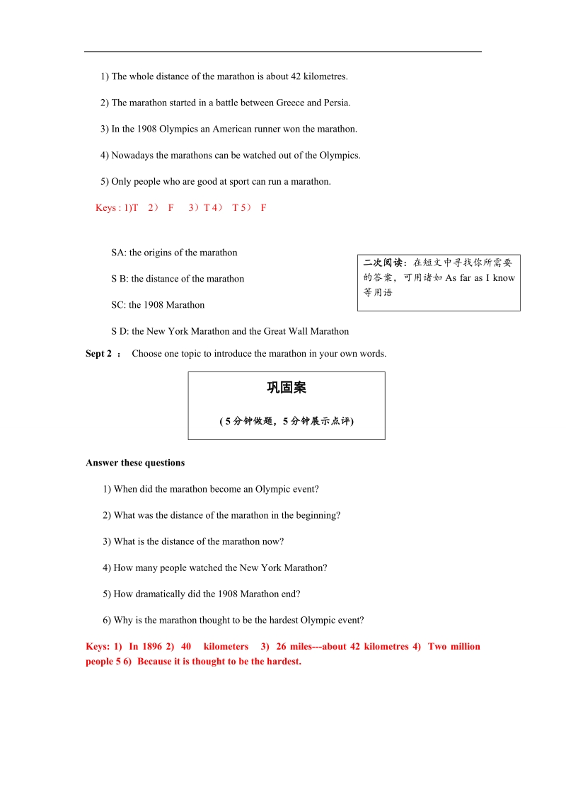 高中英语人教版必修五学案 module 5 the great sports personality period 3 cultural corner.doc_第2页