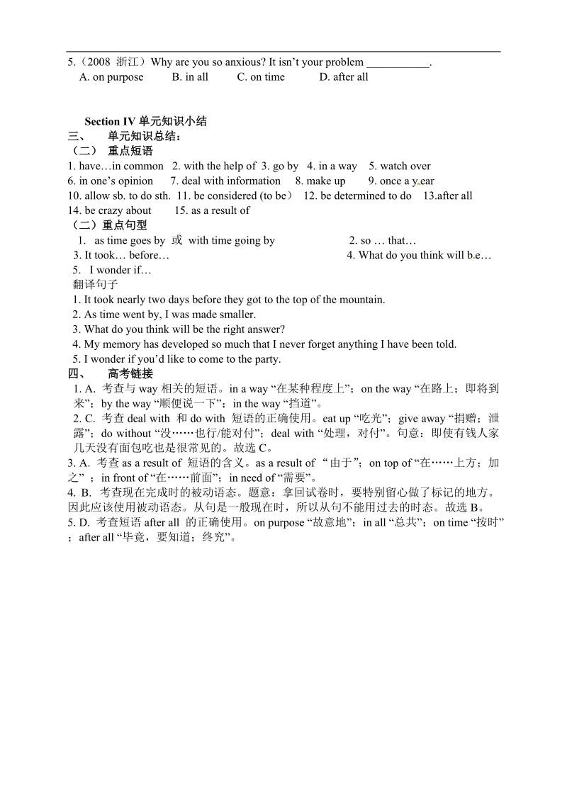 【全国百强校】吉林省吉林市第一中学校高中英语module 2  unit 3  computers section iv 单元知识小结习题.doc_第2页