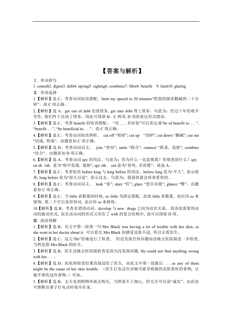 河北省年高一英语人教版必修3每课一练：unit2 period 4.doc_第3页