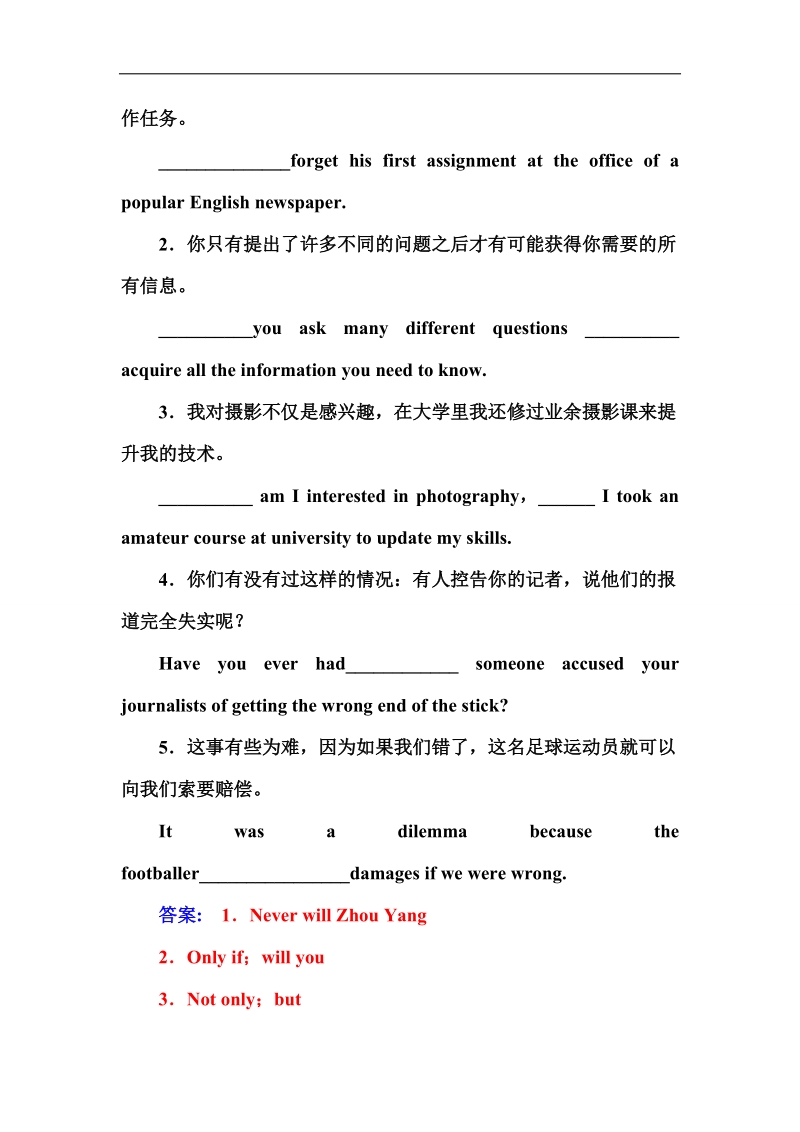 【金版学案】高二人教版英语必修五练习：unit 4 第二学时learning about language.doc_第2页