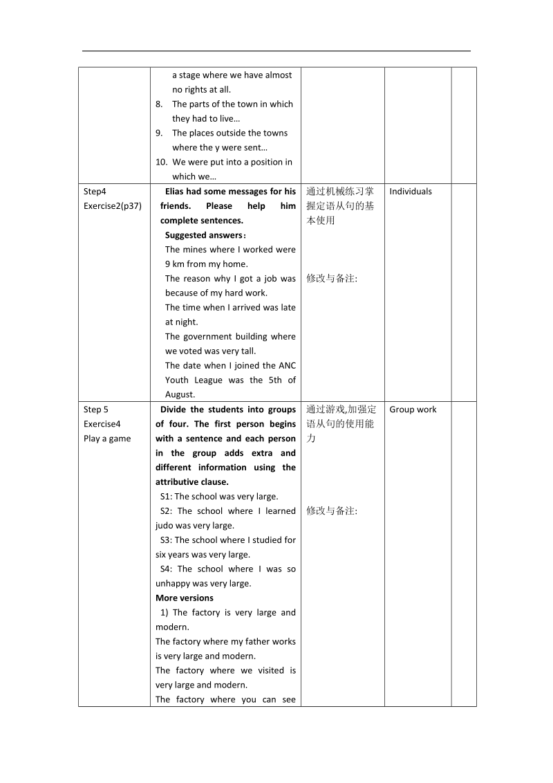 四川省2016年高一英语人教版必修1《unit 5 nelson mandela---a modern hero》教案：period 4.doc_第3页