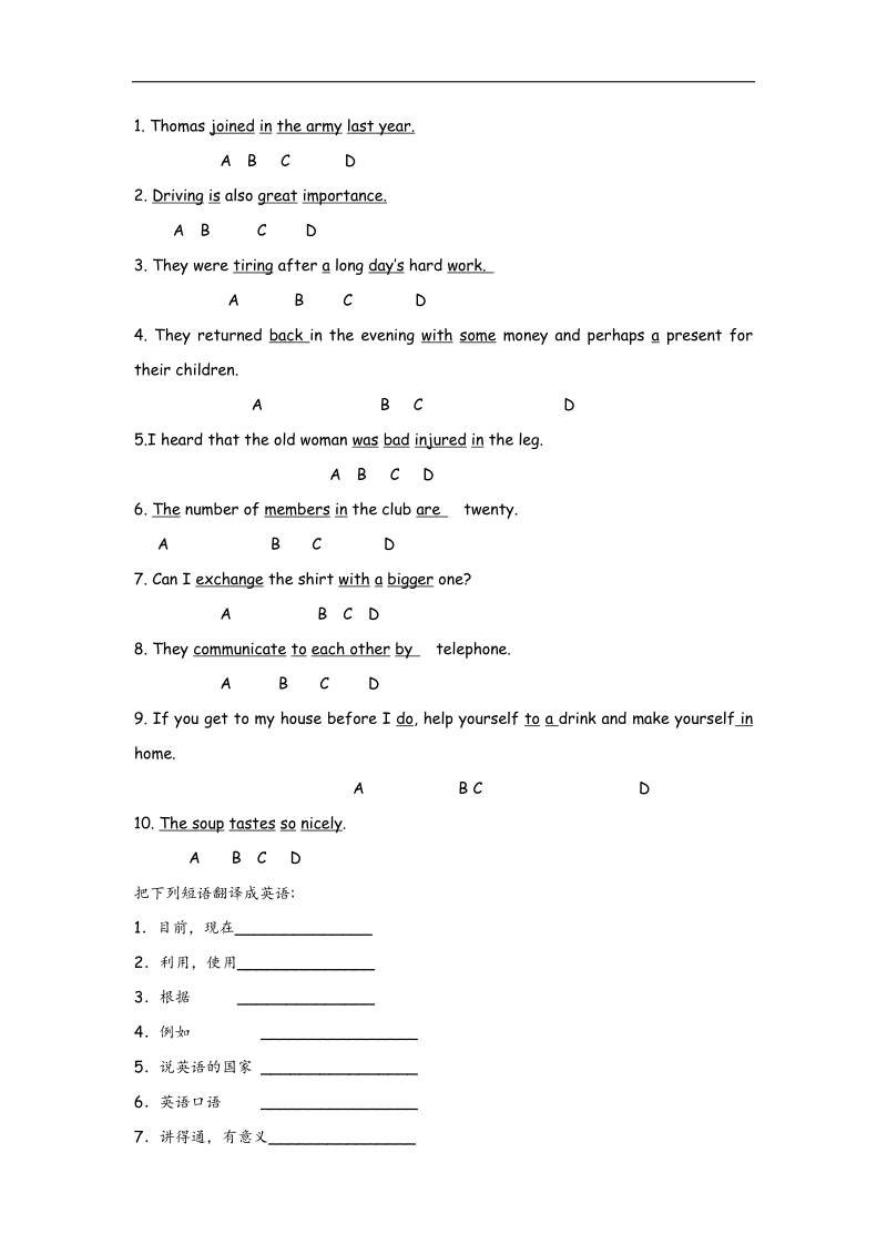 高一英语同步测控：unit 2 english around the world reading（新人教必修1）.doc_第2页