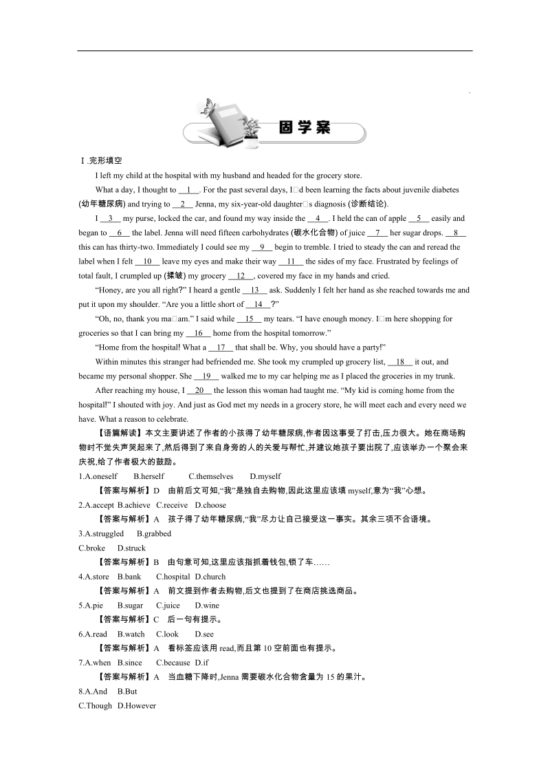 《导学案》高中英语（人教版必修3）教师用书：unit 2 period 5 revision and consolidation 练习  (1).doc_第1页