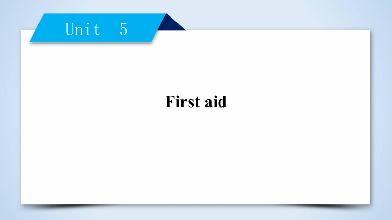 2017年春人教版英语必修五课件：unit 5　first aid.ppt_第2页