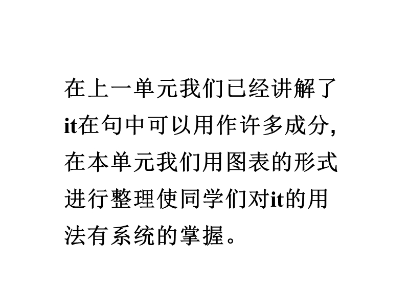 2016年高中英语人教版选修六 u4global warming p3 grammar课件 （共31张）.ppt_第2页