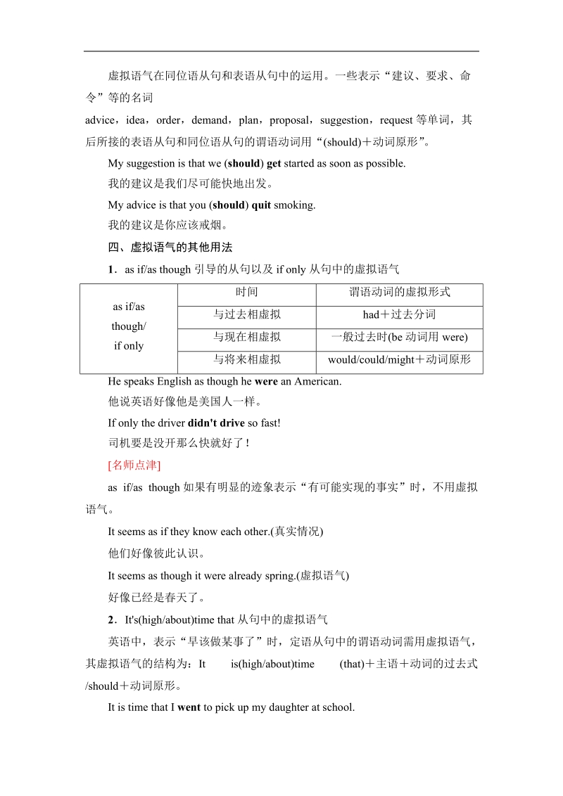 2018版高中英语（人教版）选修6同步教师用书：unit 2　poems  section ⅳ　grammar & writing.doc_第3页