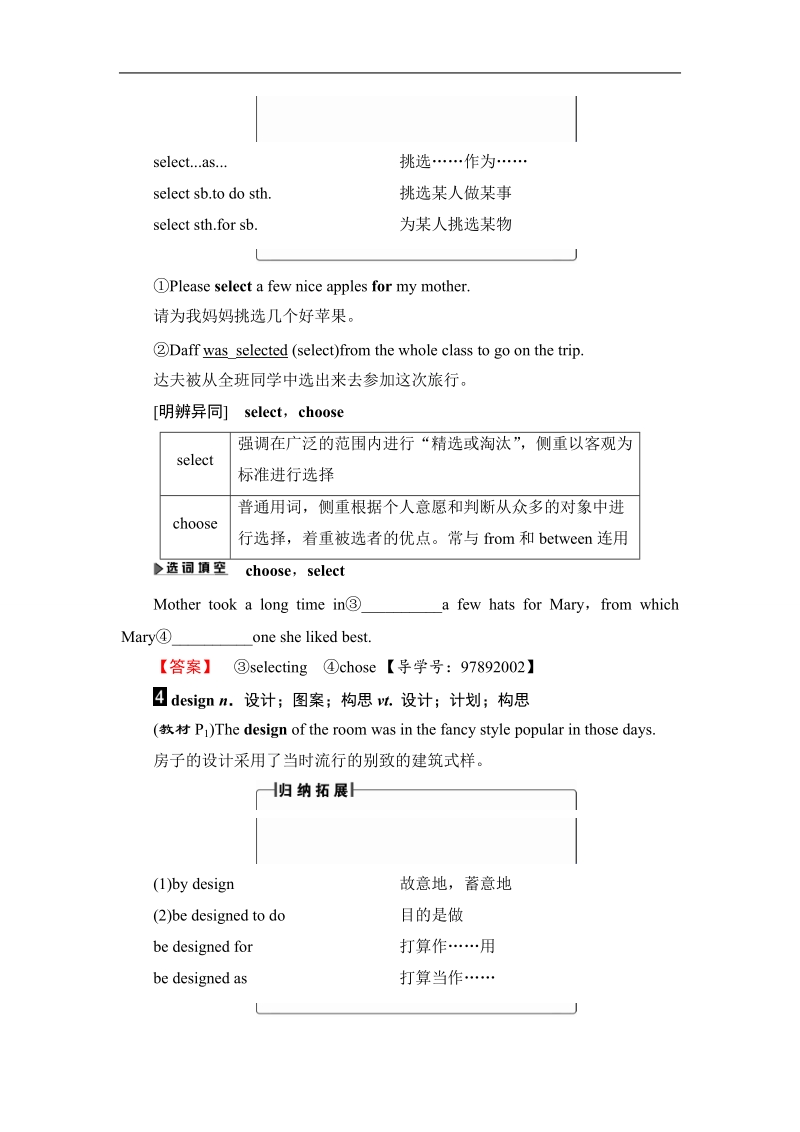 2018版高中英语（人教版）必修2同步教师用书：unit 1 section ⅱ warming up & reading－language points.doc_第3页