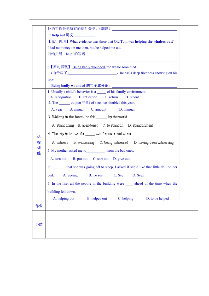 陕西省西安交大阳光中学高中英语选修7导学案：unit 3 under the sea language points（学生版）.doc_第2页