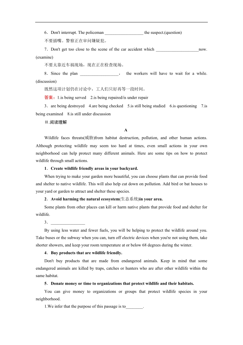 【成才之路】高中英语人教版必修2习题：unit 4 section 2.doc_第3页