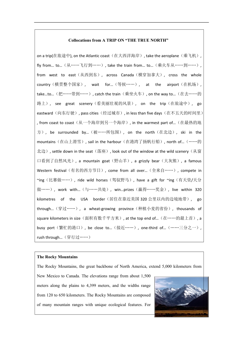 高二英语教案：unit 5《canada—the true north》reading and underlining （新人教必修3）.doc_第2页