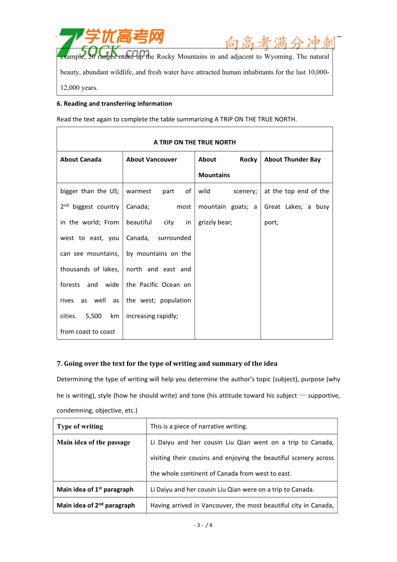 高二英语教案：unit 5《canada—the true north》reading and underlining （新人教必修3）.doc_第3页