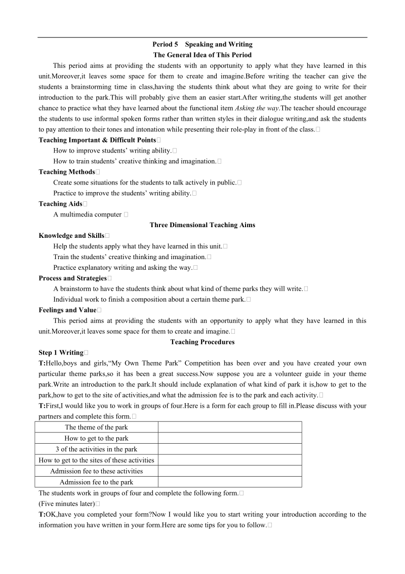 高中英语优秀教案：unit 5 theme parks period5 speaking and writing（新人教版必修4）.doc_第1页