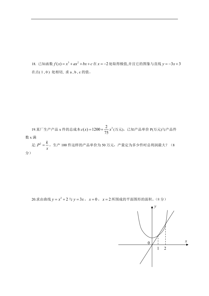 数学：1.2.1《常数函数与幂函数的导数》综合测试2（新人教b版选修2-2）.doc_第3页