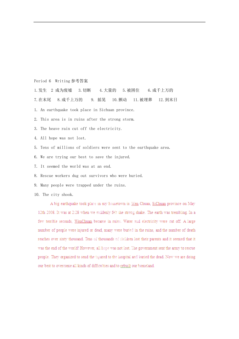 广东省年高一新人教版必修1英语学案 unit4 第6学时《writing》word版含答案.doc_第3页