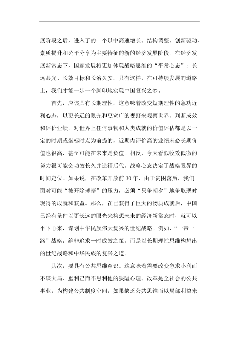 乌鲁木齐地区2017年高三第一次诊断性测验语文试题.doc_第2页