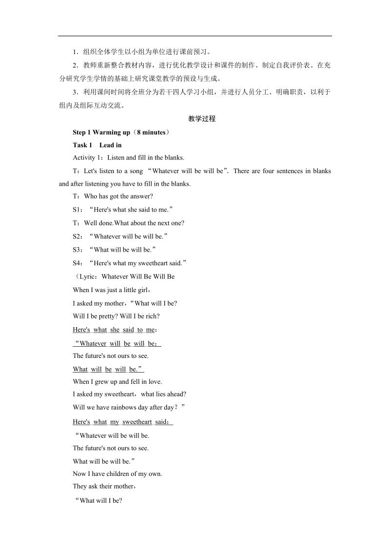 2017年高一英语人教版必修3教案：unit4learningaboutlanguage：grammar—thesubjectclause+word版含解析 (2).doc_第2页