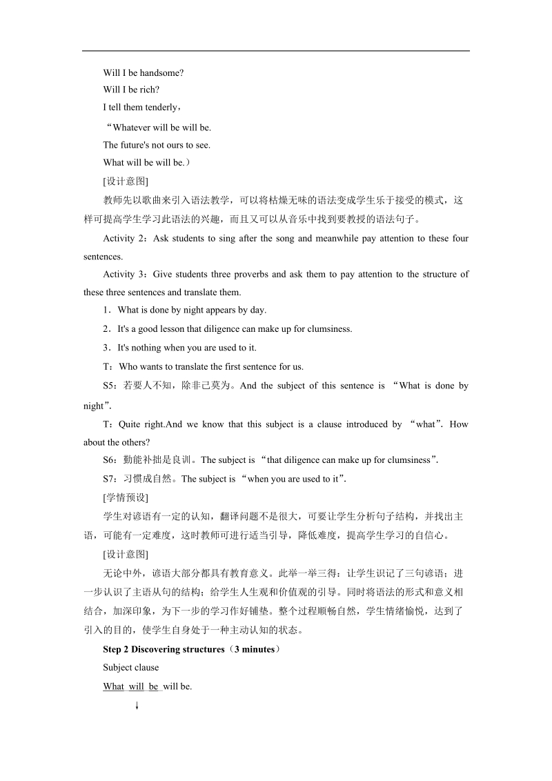 2017年高一英语人教版必修3教案：unit4learningaboutlanguage：grammar—thesubjectclause+word版含解析 (2).doc_第3页