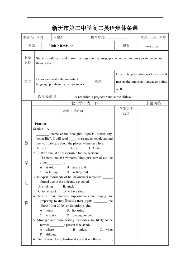 江苏省高中英语选修六《unit 2 revision》教案.doc_第1页