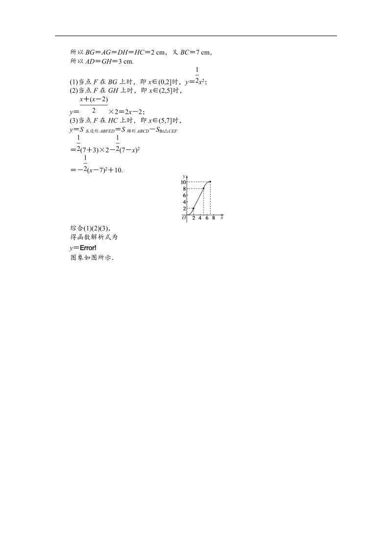 数学新课标人教a版必修1：1.2.2.2 分段函数及映射训练（教师版）.doc_第3页