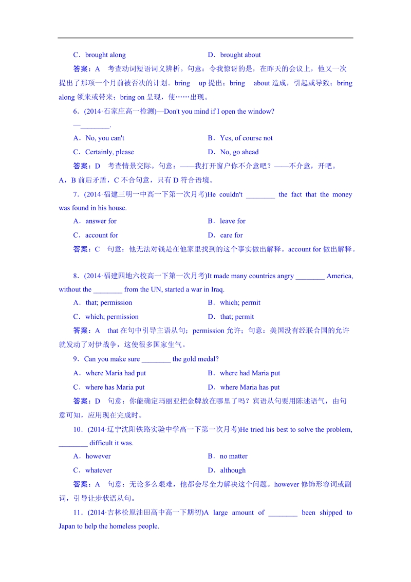 【成才之路】高中英语强化练习必修三（通用）综合技能训练3.doc_第2页