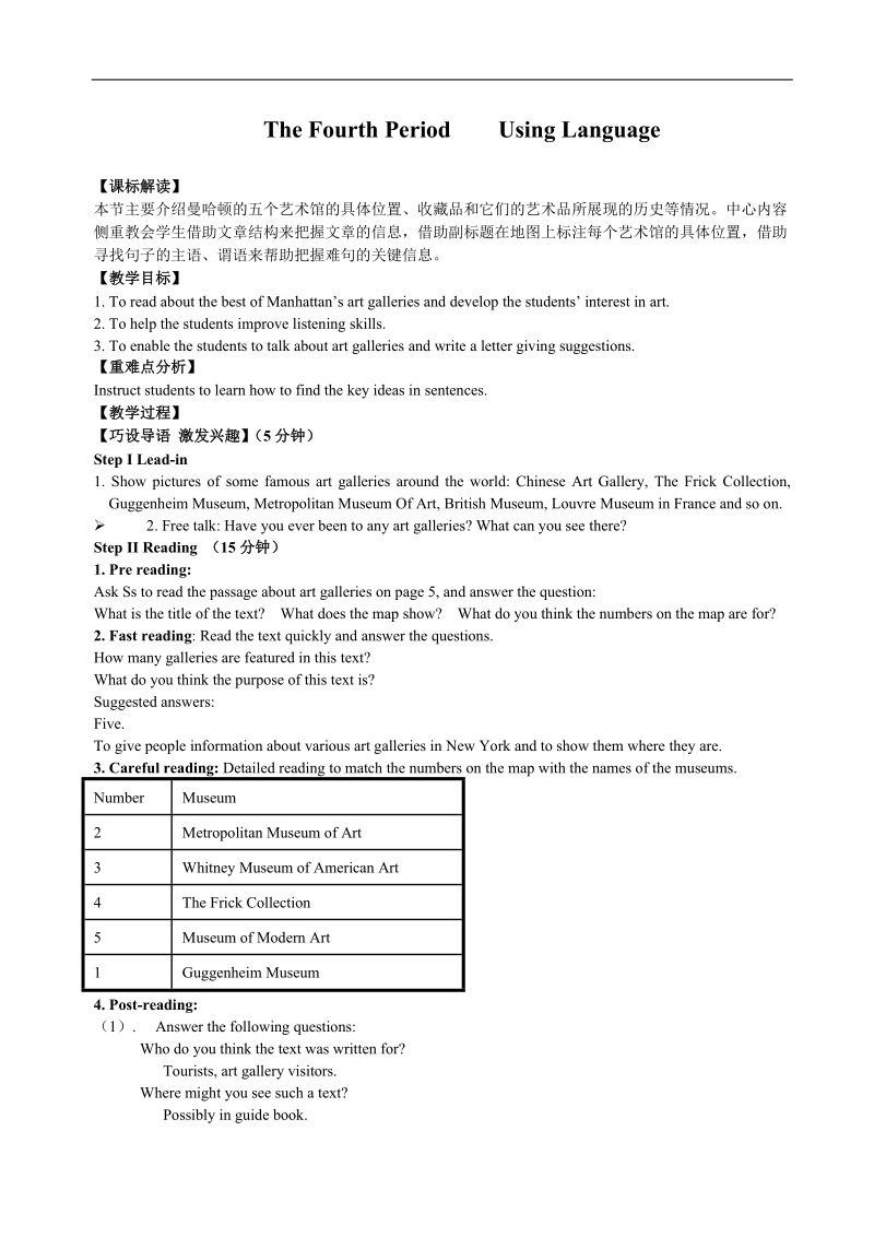 人教新课标高中英语book6导学案：unit1period4 using language导学案.doc_第1页