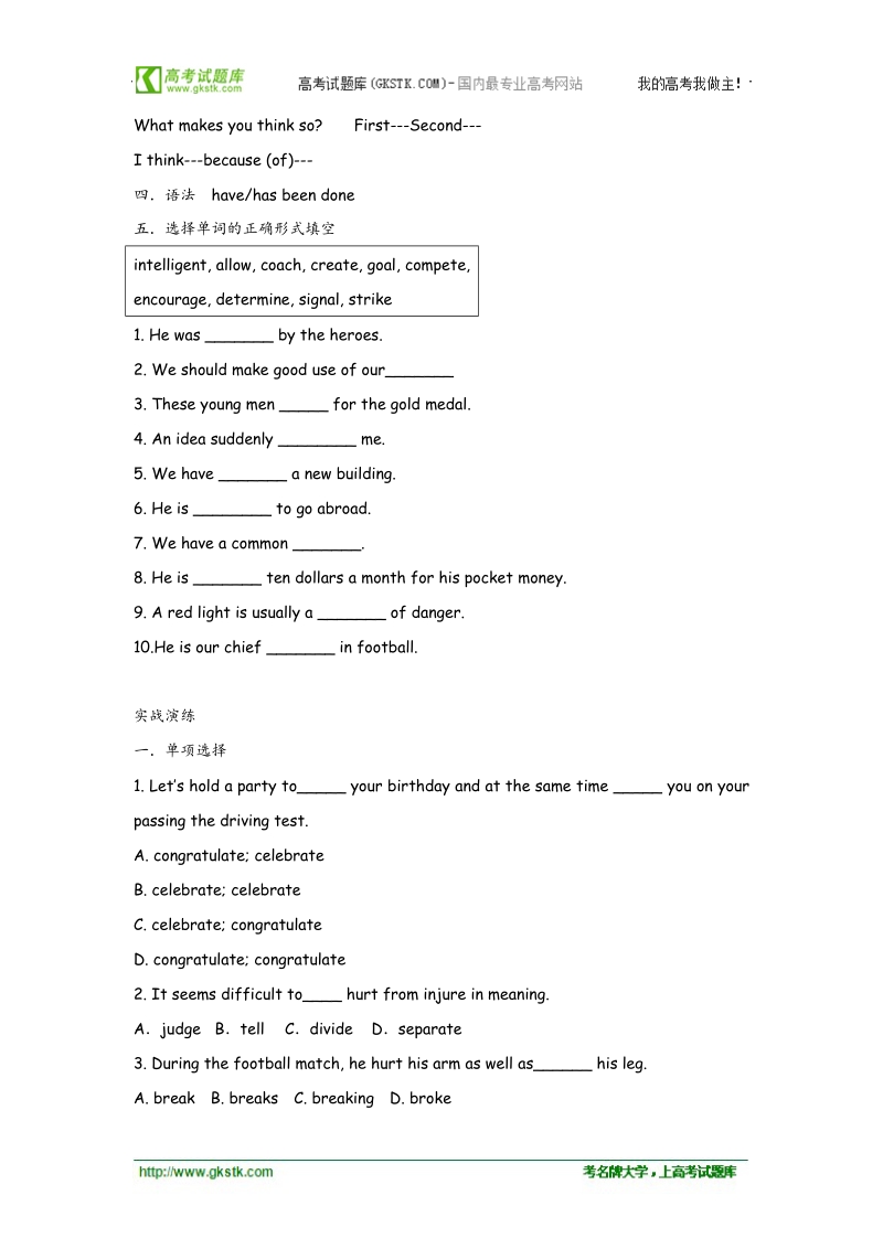 高一英语同步测控：unit 3 computers using language（新人教必修2）.doc_第2页