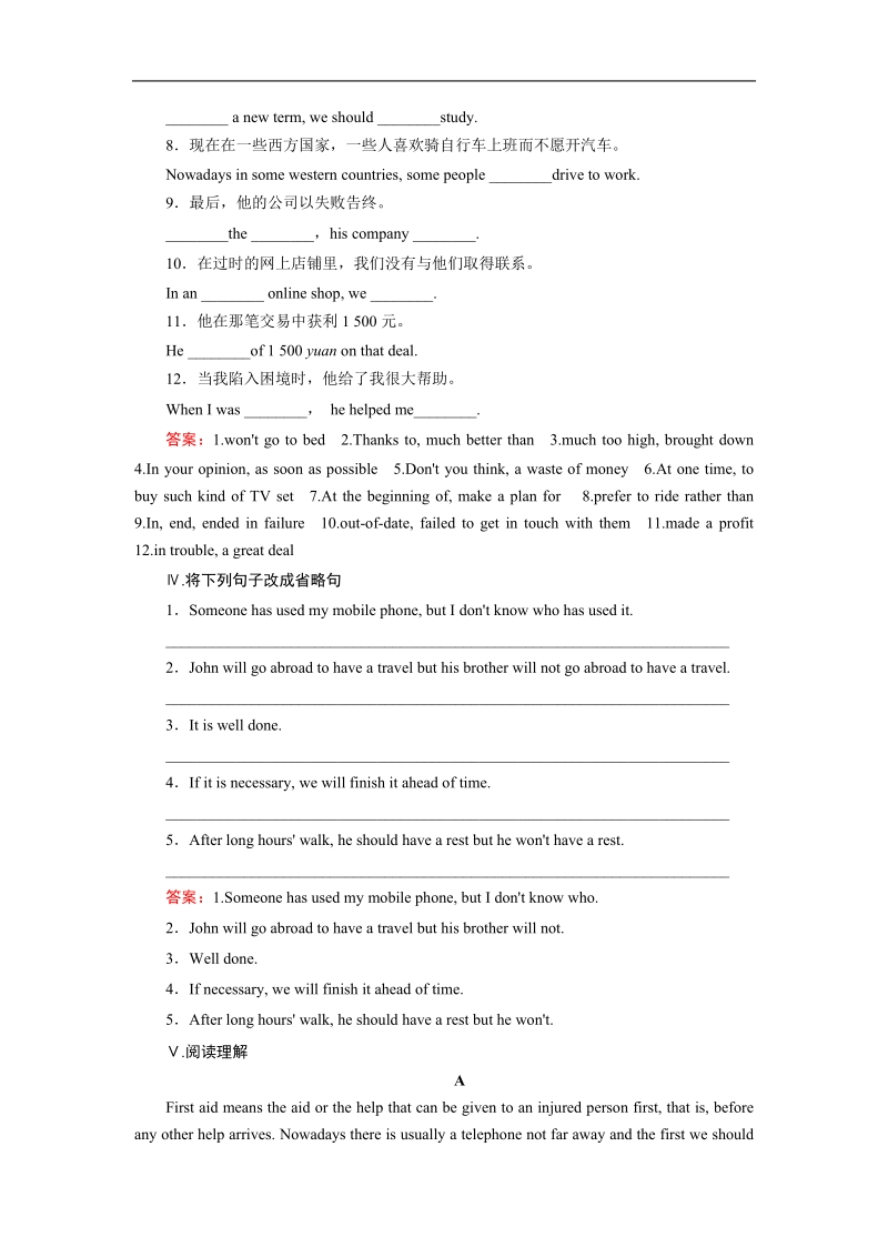 【成才之路】高中英语人教版必修5同步练习：unit 5 section 2《learning about language》.doc_第2页