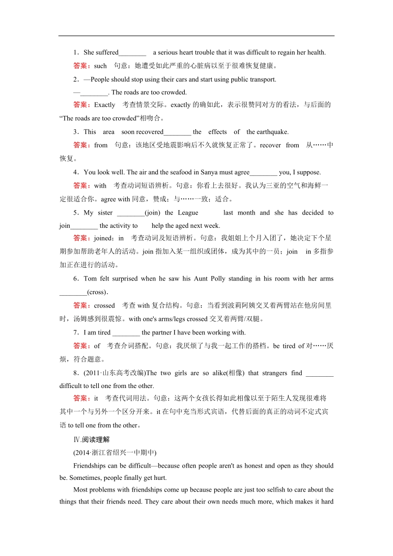 《成才之路》上学期高一英语人教版必1课后强化作业：unit 1 section 3using language.doc_第2页