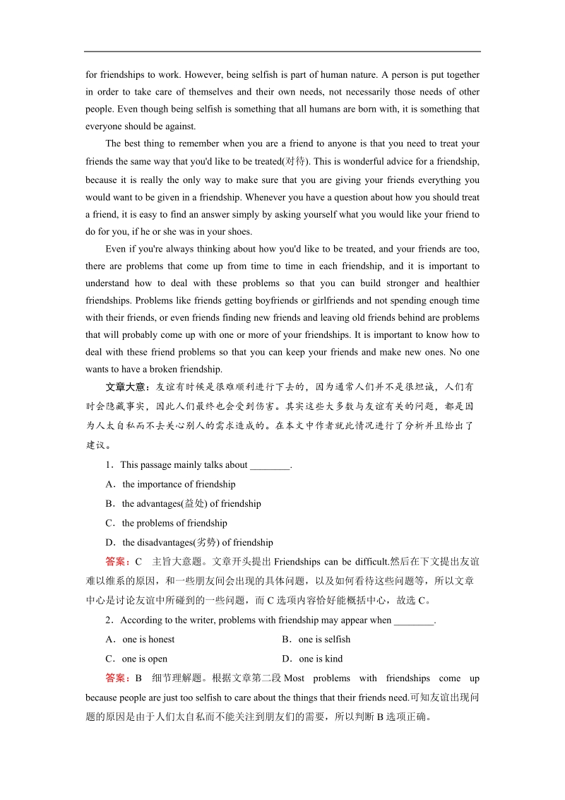 《成才之路》上学期高一英语人教版必1课后强化作业：unit 1 section 3using language.doc_第3页