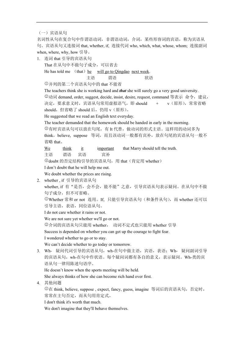 高一英语人教版必修3 unit3---新练习.doc_第3页