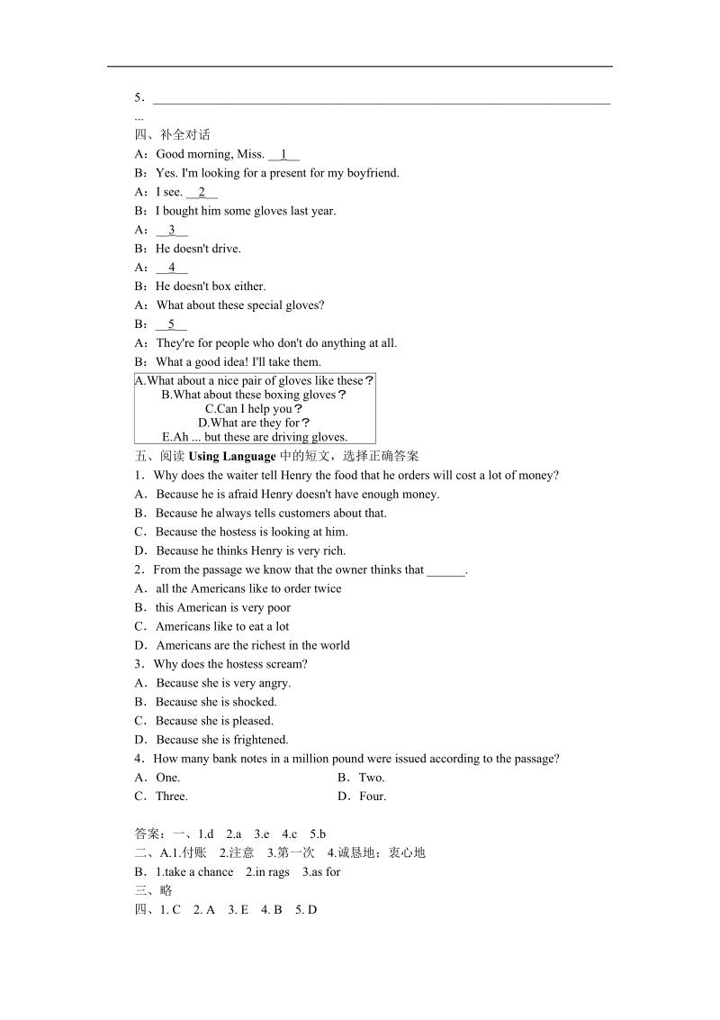 2017年高一英语人教版必修3学案：+unit3+sectionⅲ+word版含解析.doc_第2页