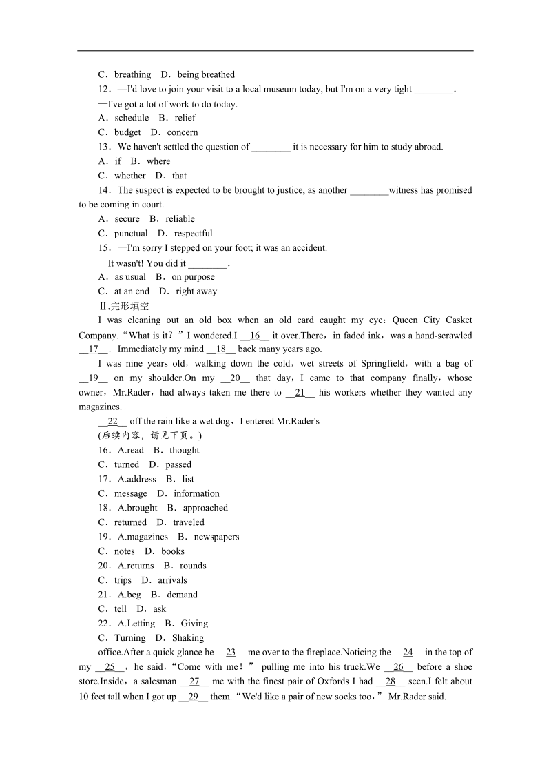 高一英语同步练习：unit 3《travel journal》（含解析）（新人教版必修1）.doc_第2页