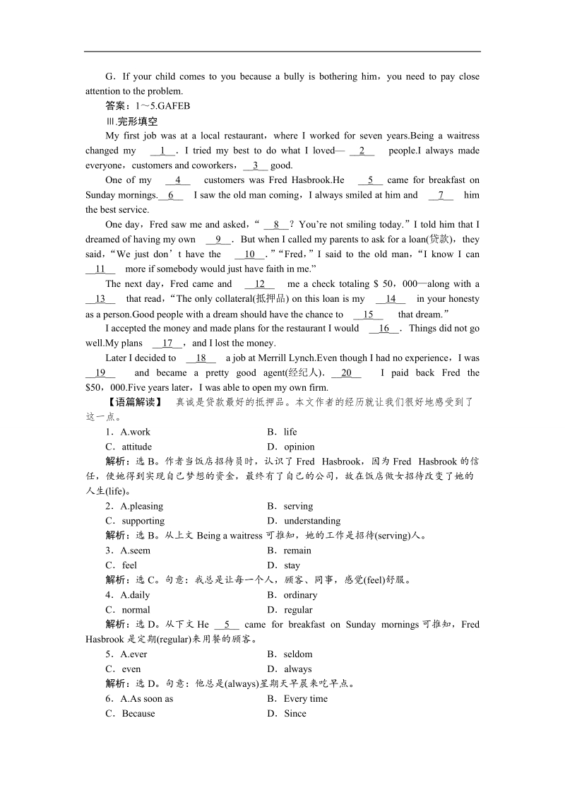 【优化方案】高二英语（人教版必修8）unit3sectionⅱ课时作业 .doc_第3页