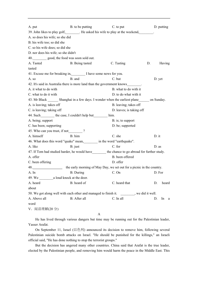 山西省英语人教版必修3 unit 3 the million pound bank-note 同步练习(一).doc_第2页