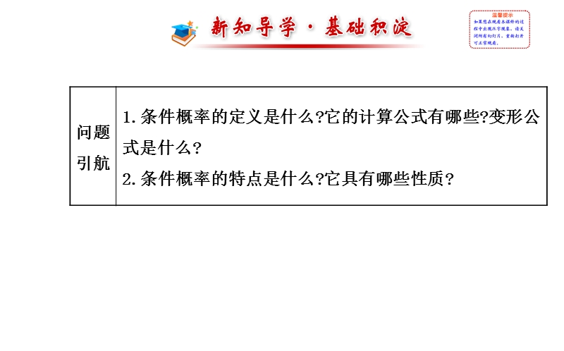 【全程复习方略】2015年高中数学选修2-3：2.2二项分布及其应用 2.2.1.ppt_第2页