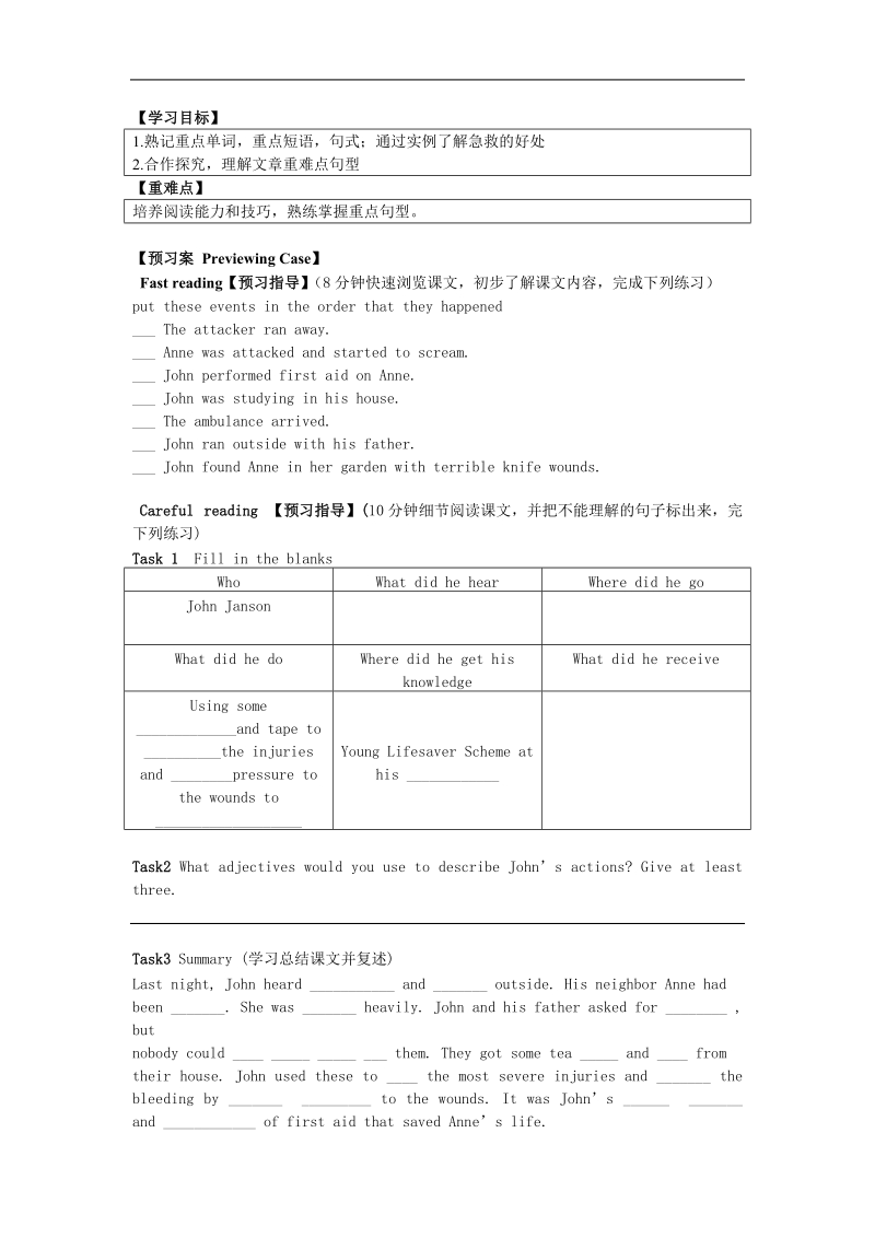 广东地区 人教版必修五英语学案：unit 5 first aid：using language.doc_第1页