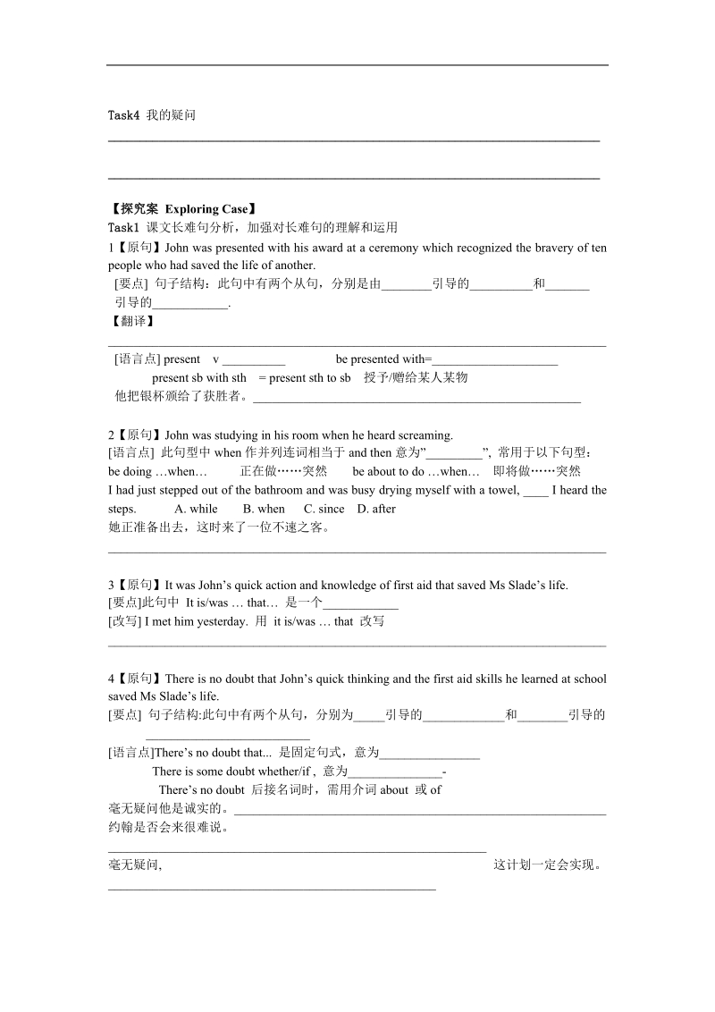 广东地区 人教版必修五英语学案：unit 5 first aid：using language.doc_第2页