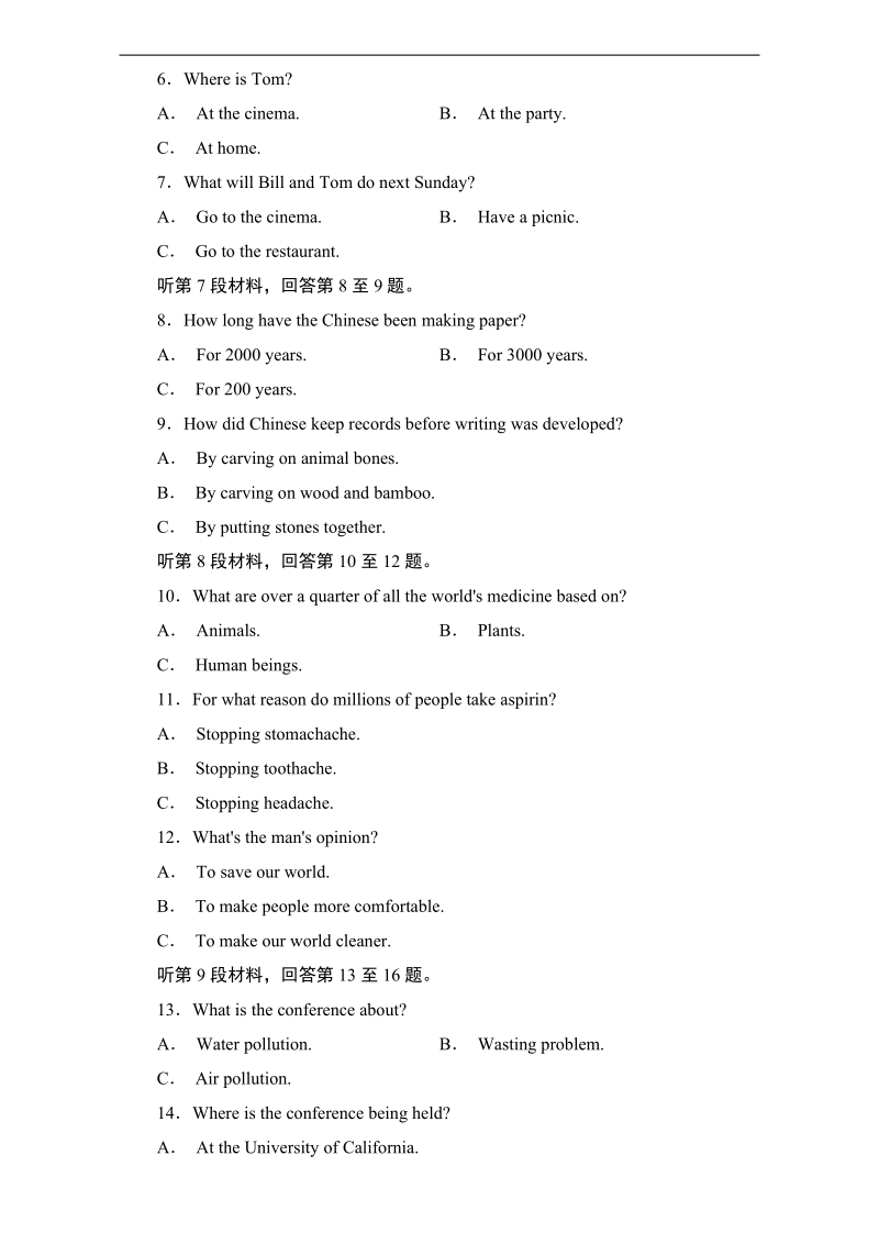 【成才之路】高中英语必修1（人教版） 单元综合技能训练5 .doc_第2页